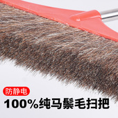 鬃尾毛扫把不粘头发不伤地板防静电家用单个扫帚不锈钢杆软毛扫帚