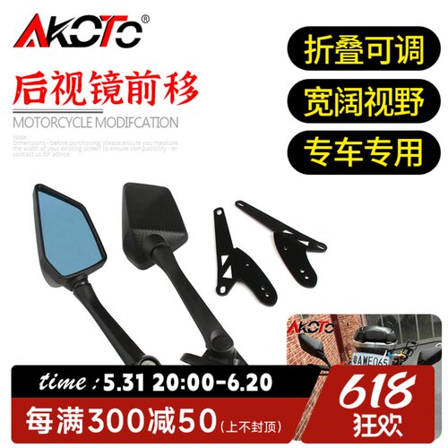 适用赛科龙RT2改装 可折叠前移后视镜防炫目倒车镜反光镜前移支架