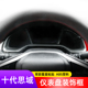 饰中控台仪表盘装 适用于16 车内装 十代思域改装 饰框内饰亮片 21款
