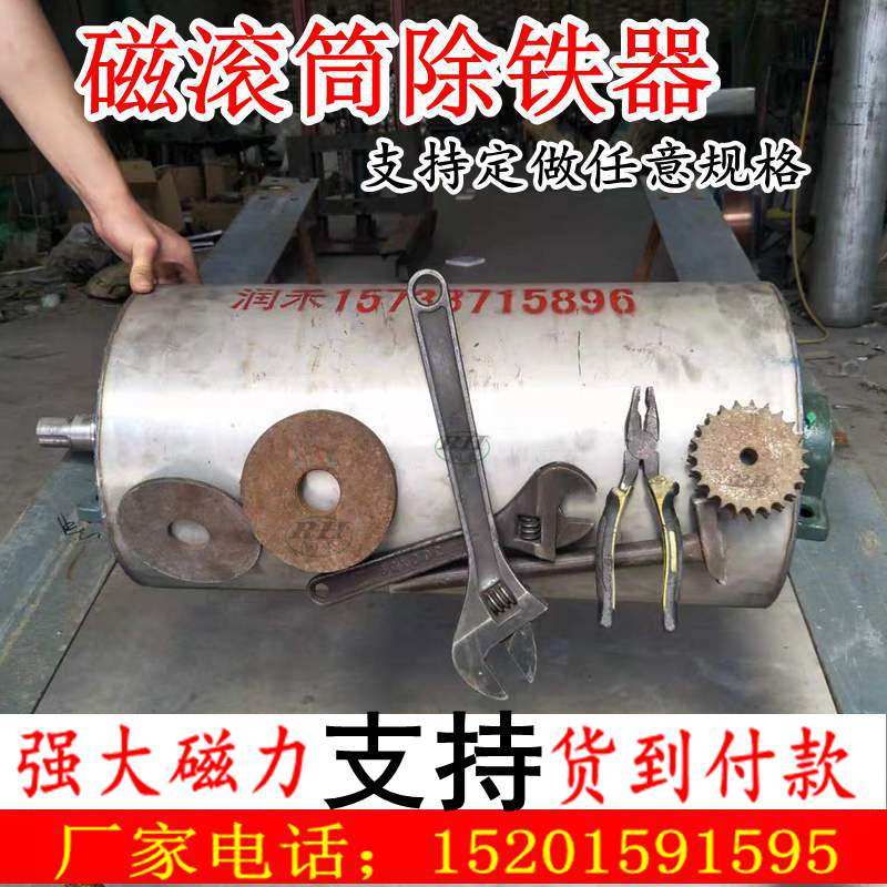 强力永磁输送带筛选机强磁力全磁吸铁石/磁铁/强磁/