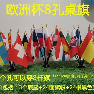 2021欧洲杯桌面摆件24国手摇旗彩旗装饰旗24强酒吧酒店吧台气氛