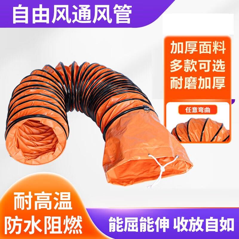 冇力轴流风机伸缩风管pvc排风管耐高温隧道矿井鼓风机通风管软管