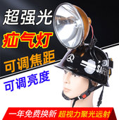 12V电瓶75W100w聚光氙气灯强光探照灯钓鱼灯安全帽超亮300w调光头