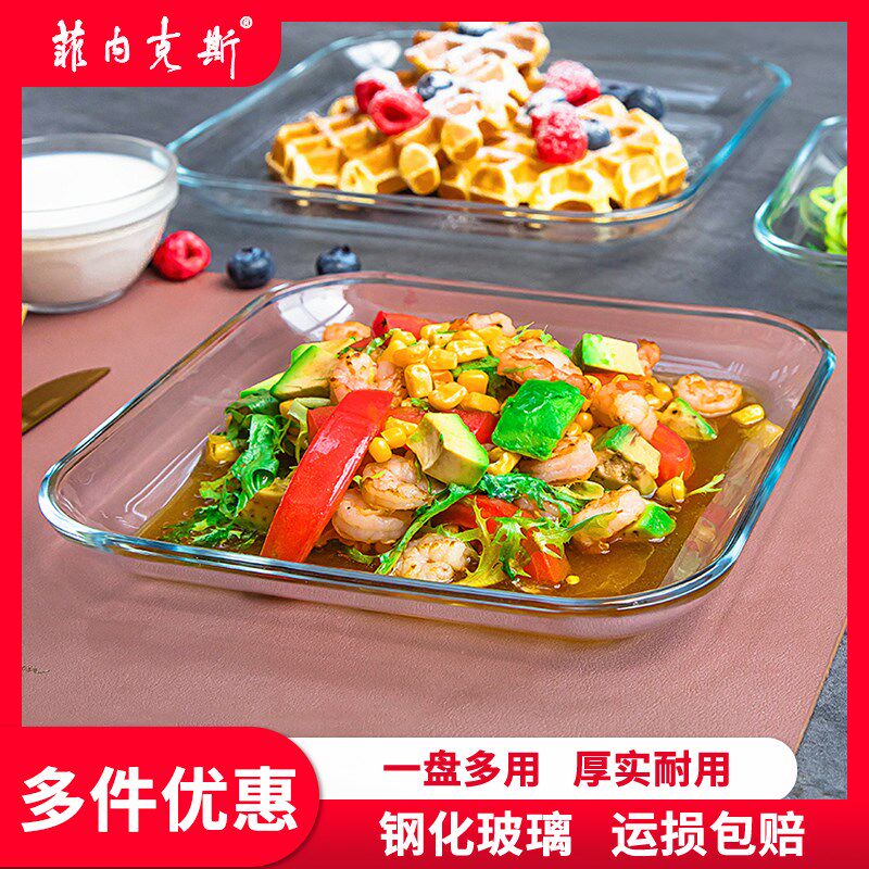 钢化玻璃方形烤鱼盘微波炉烤箱蒸鱼盘透明餐盘家用商用装鱼菜盘子
