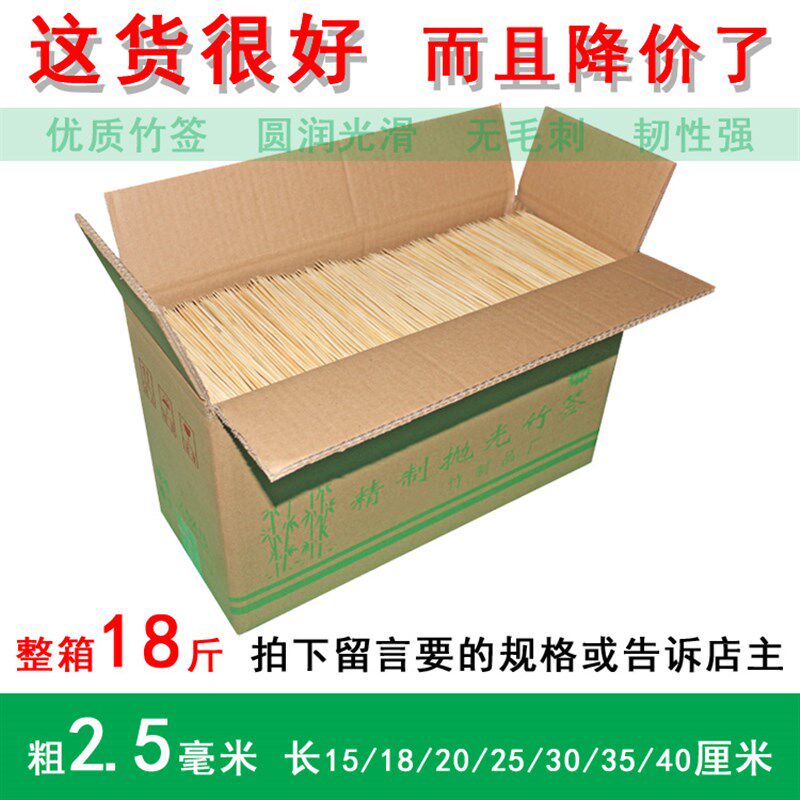 2.5mm*15/18/20/25/30/35/40cm批發竹签整箱烧烤热狗鸡排签串串香