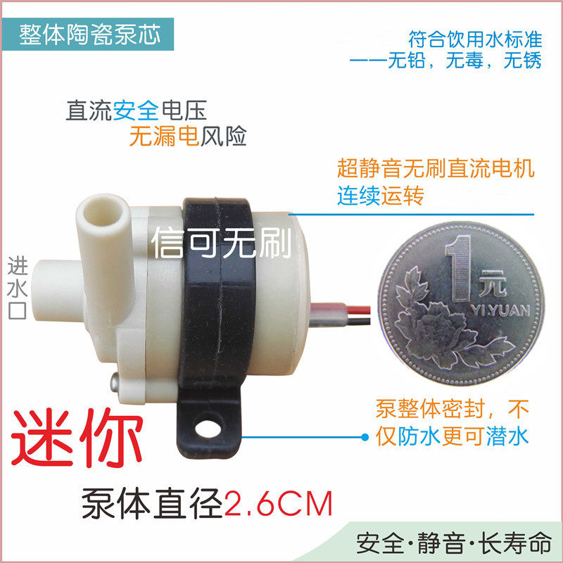 超小微型12v无刷直流静音食品级咖啡机净水饮水器循环增压抽水泵
