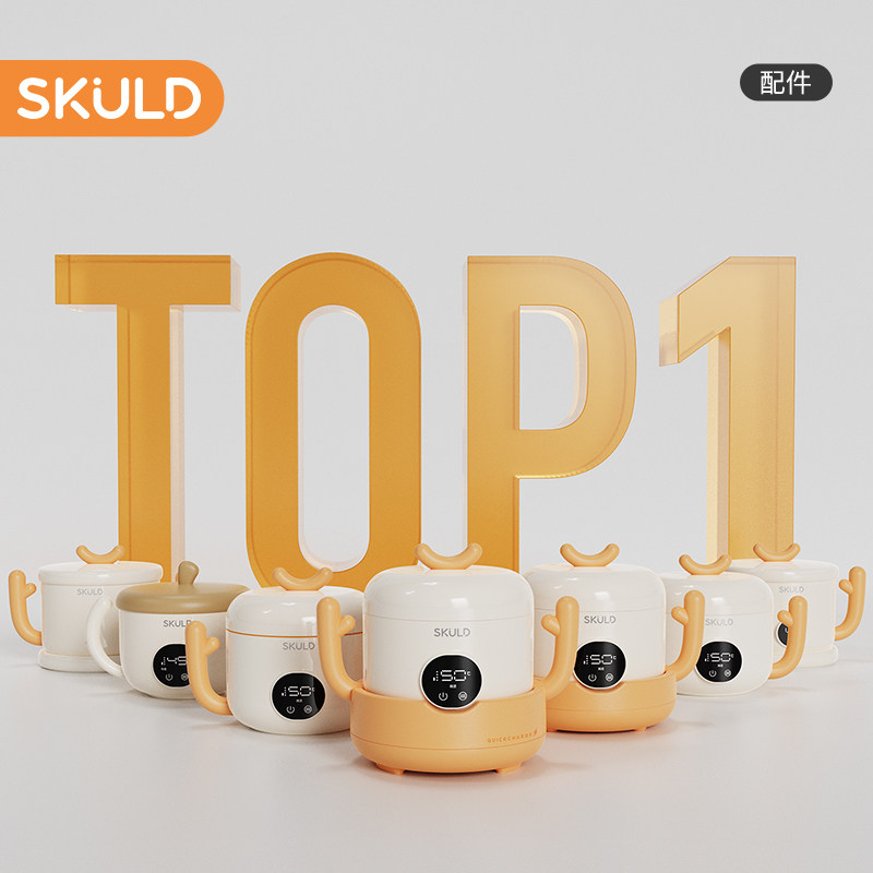 SKULD时蔻恒温碗配件适配器/吸盘/叉勺/底座/磁吸线/叉勺,厨房电器,宝宝恒温饭盒/恒温碗/恒温餐盘,淘宝优惠券,粉丝福利购,淘宝优惠卷