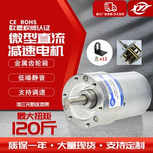 JGB37 3540微型直流减速电机正反转可调速齿轮马达12v24v小电动机