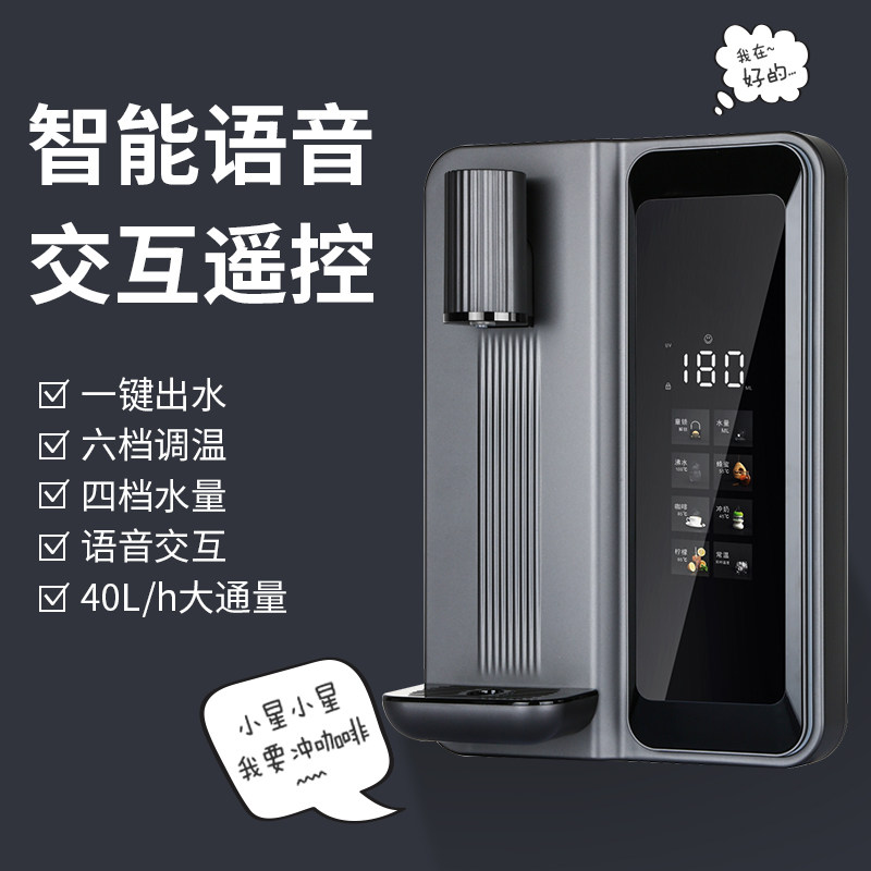 管线机家用壁挂式智能语音UV杀菌直饮机瞬热式速热净饮一体饮水机,厨房电器,管线机,淘宝优惠券,粉丝福利购,淘宝优惠卷