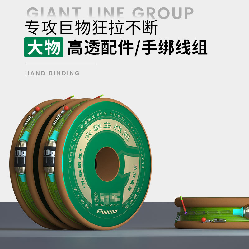 钓大物线组主线成品套装青鱼鲢鳙草7.2米进口巨物主线组尼龙鱼线,户外/登山/野营/旅行用品,线组,淘宝优惠券,粉丝福利购,淘宝优惠卷