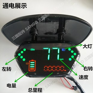 裕隆龟王欧版加长小龟王电动车液晶仪表48v60v72v小龟王仪表