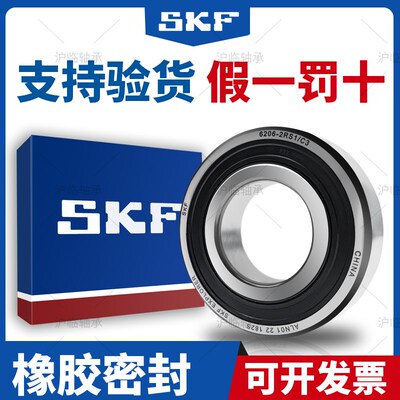 斯凯孚SKF进口轴承61826 61828 61830 61832 61834 61836高速静音