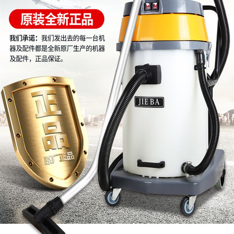 云洁霸BF510A双马达吸尘吸水机耐酸碱干湿两用机70L工业吸尘器