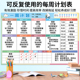 每周计划表墙贴生活学习时间管理规划表每日打卡安排计划日程墙贴