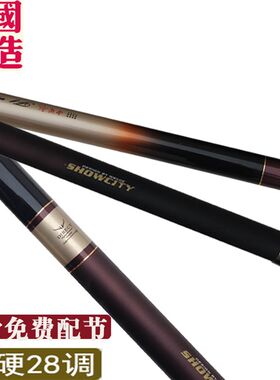 钓鱼杆8 9 10 11 12米超轻超硬28调高碳强力手竿短节超长杆传统钓