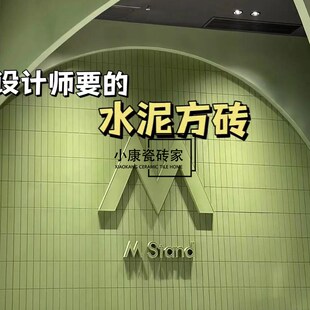新型装饰材料绿色水泥方砖奶茶店室内外门头装修店铺装修设计空间