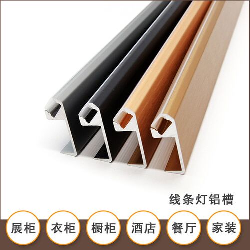 前置层板灯卡槽夹18mm铝槽外壳45度斜发光线条灯衣柜展示柜硬灯条