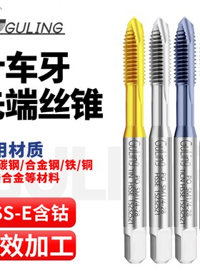 高钴镀钛针车牙先端丝攻SM9/64-40-SM1/4-28不锈钢用 缝纫机丝锥