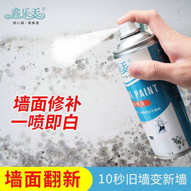 内墙乳胶漆白色室内自刷墙面涂料自喷漆家用修补喷漆翻新油漆