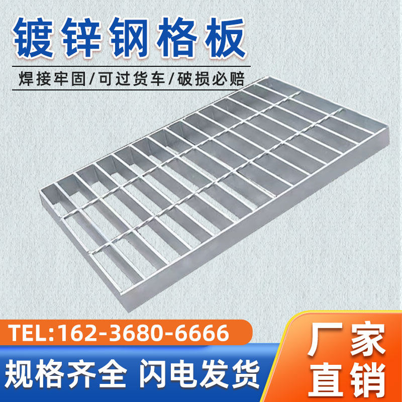 热浸镀锌钢格板工厂楼梯踏步板重型排水沟盖板不锈钢钢格栅板网格,基础建材,基础材料,淘宝优惠券,粉丝福利购,淘宝优惠卷