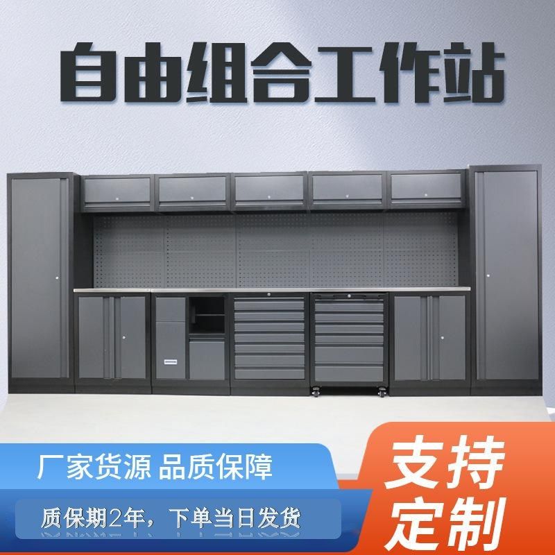 多功能汽修组合式工具柜车间用维修工作站台重型铁皮柜抽屉式推车