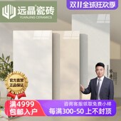 远晶 600x1200客厅地砖厨卫墙砖防滑耐磨奶油亮光通体大理石瓷砖