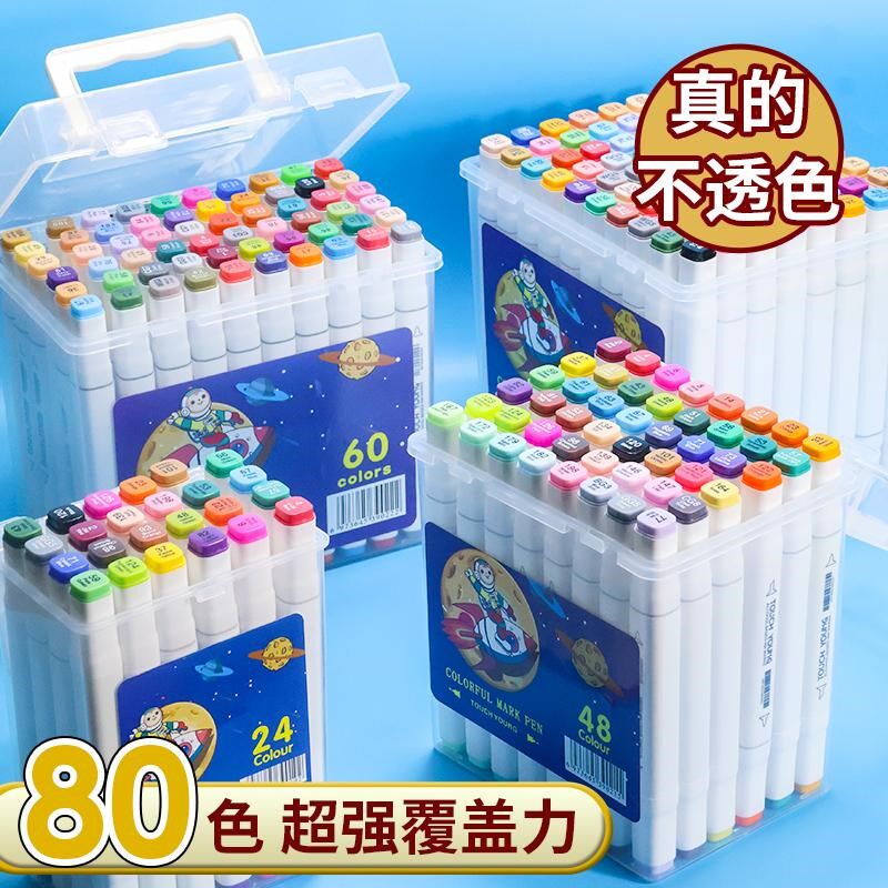 油性马克笔精选套装小学生美术生适用双头36/48/80色防水不褪色,文具电教/文化用品/商务用品,马克笔,淘宝优惠券,粉丝福利购,淘宝优惠卷