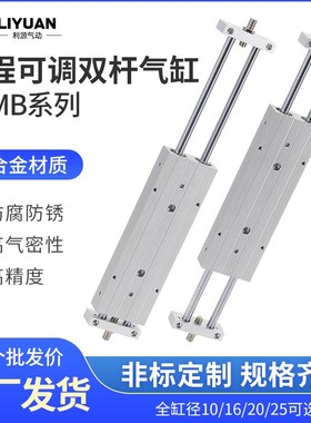 STMS双杆双轴滑台气缸STMB10 16 20 25*25/50/75/100/200可调行程