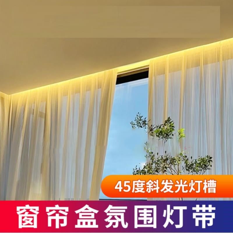智能5v窗帘盒灯带45度斜发光灯槽悬浮吊顶氛围灯阳台客厅线条灯