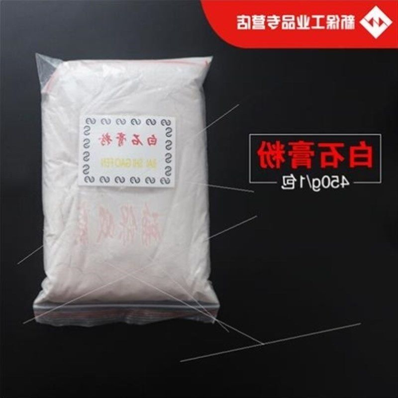 生硼砂粉 除锈防锈剂 隔热粉 明矾石膏粉 DIY模型熔化焊接抛光 白