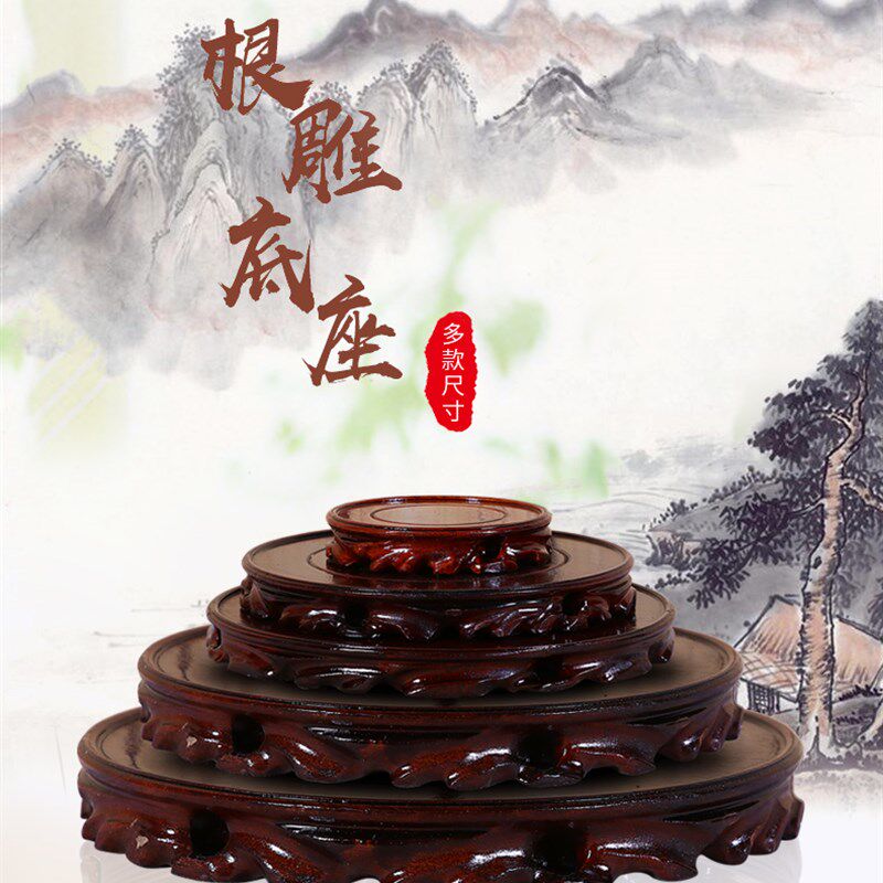 圆形实木手工根雕底座奇石花瓶花盆茶壶托盘木托圆形木头装饰摆件