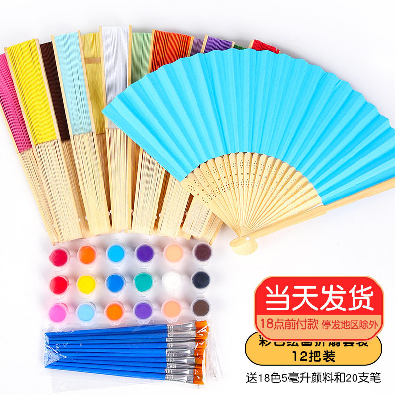 空白折扇diy材料包 儿童白色手工圆绘画手绘扇面画宫扇套装盒装,居家日用,扇子,淘宝优惠券,粉丝福利购,淘宝优惠卷