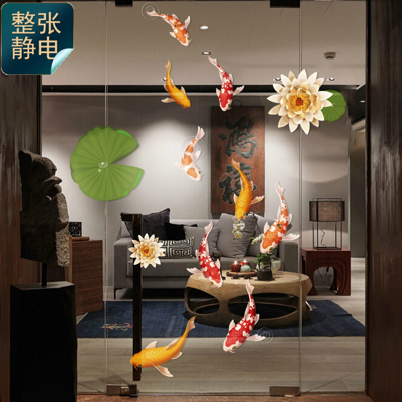 九鱼图新年窗花春节贴纸玄关书房装饰商场橱窗布置阳台玻璃门贴