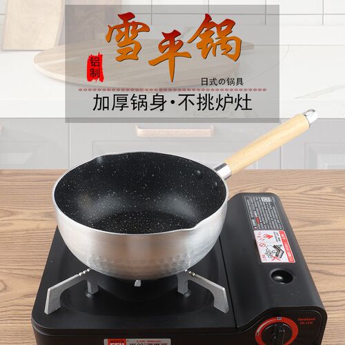 雪平锅铝锅小汤锅麻辣烫螺蛳粉锅热奶锅辅食煮面煮粥泡面锅拉面锅