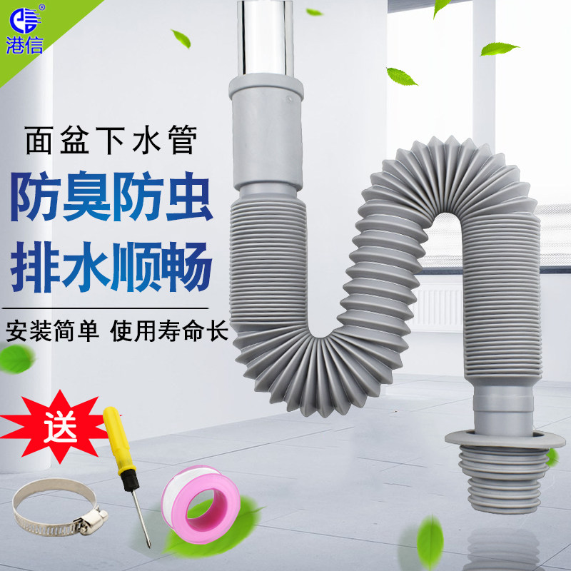 洗手盆洗脸盆下水管防堵水盆回水弯管下水道配件下横排式软管防臭