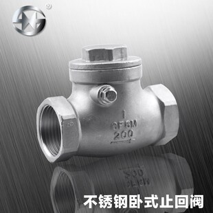 304不锈钢卧式止回阀 内螺纹单向阀旋启式止逆阀4分6分dn15dn2025