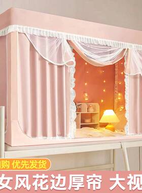 遮光床帘蚊帐一体式学生宿舍上铺窗帘布遮挡围帘上下铺帘子单人yx