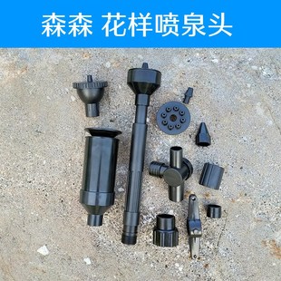 水池室内园艺 喷泉泵配件CFA帐幕雨淋式 景观喷头 喷泉喷头 森森