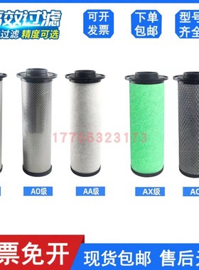 精密过滤器滤芯E012/025/035/065/085/135/200-PF/AO/AA/AX/ACS