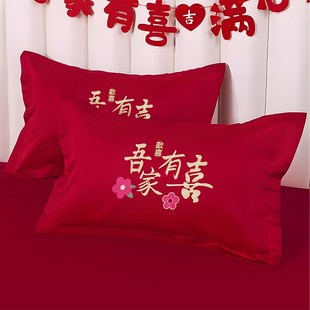 婚庆酒红创意刺绣枕套一对新娘陪嫁女方婚房布置新房装饰结婚用品
