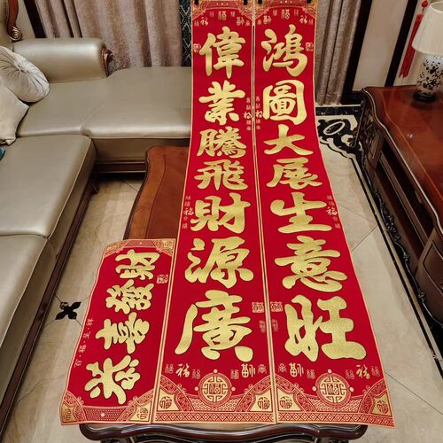 龙年对联2024新款春节公司绒布春联新年装饰过年别墅大门卷轴门联