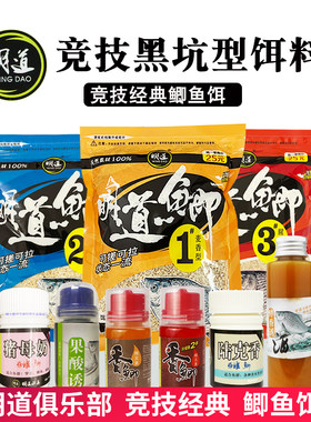 明道鲫鱼饵料散炮香鲫元素拉丝粉椰奶香精鲫鱼饵料添加竞技配方