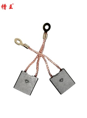 槽王开槽机碳刷CW6121/ZR3836/CW1156/0195/3156/8655/原装电刷