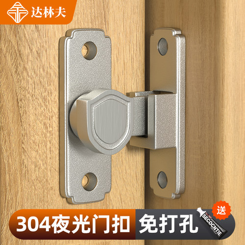 静音90度明装防盗扣房间门栓门扣门内反锁扣房门安全链打孔防盗链