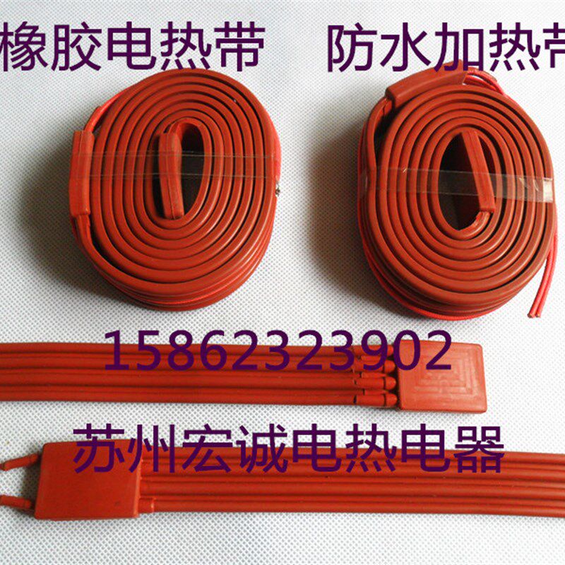 硅橡胶电热带加热带防水防潮硅胶发热带管道加热保温防冻控温硅条