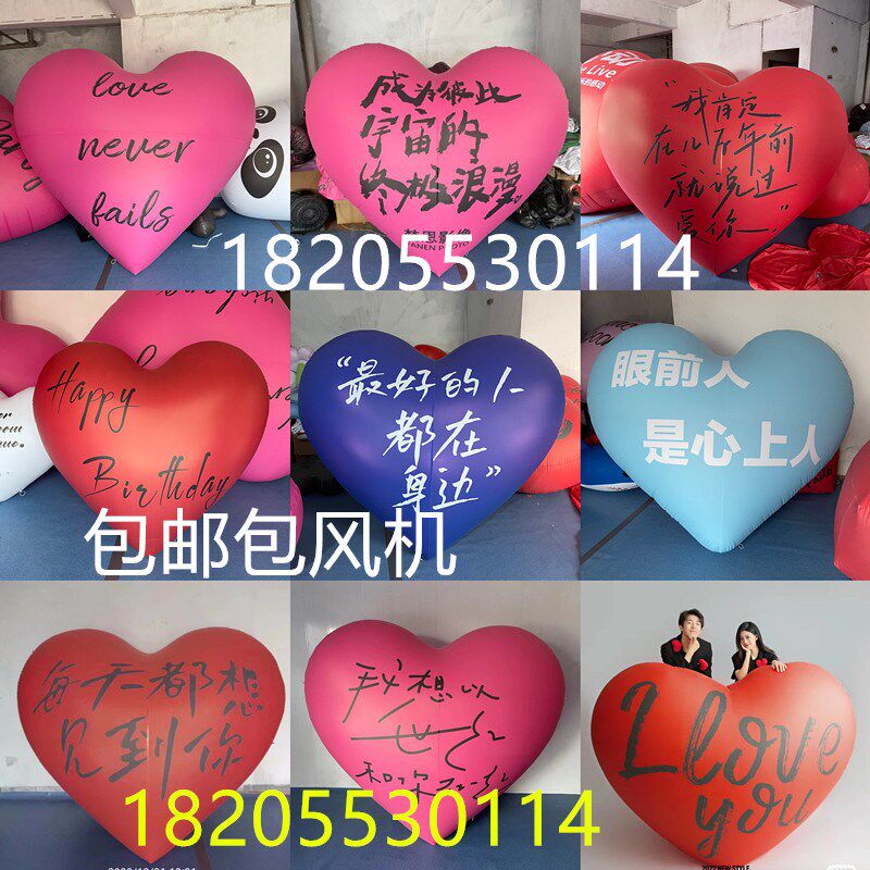 充气爱心气模定制黑色心形婚礼商场酒吧美陈布置PVC闭气笑脸气球