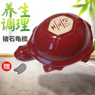 龟梳按摩梳子红石头部经络梳锗石养生保健能量梳子家用