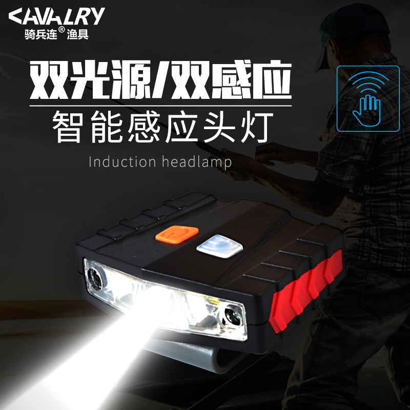 骑兵连钓鱼感应头灯夜钓可充电强光高亮LED夹帽灯帽檐头戴式防水