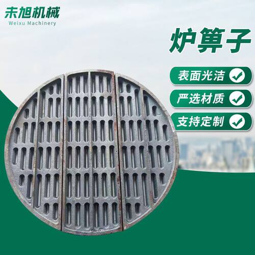 680生物颗粒锅炉炉排 抗压炉箅子7870圆形燃煤炉排方形炉箅子