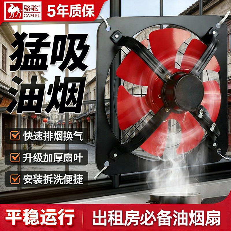 骆驼窗式排风扇抽风机厨房排气扇强力大吸力出租房抽烟机换气扇
